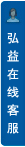 打開(kāi)客服菜單